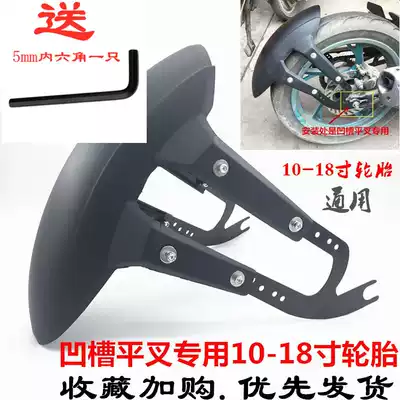 Off-road spring breeze Horizon small Ninja locomotive mudguard mudguard water baffle water retaining skin modified car accessories