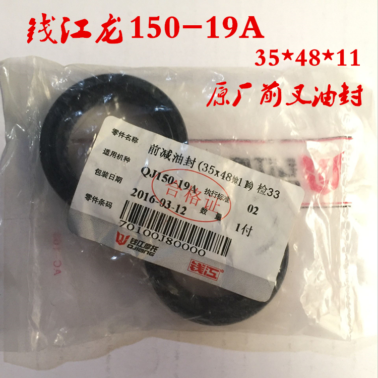 Bộ phận giảm xóc nguyên bản Qianjianglong QJ150-19A / 19C giảm xóc trước giảm xóc trước phuộc trước - Xe máy Bumpers nhún xe dream
