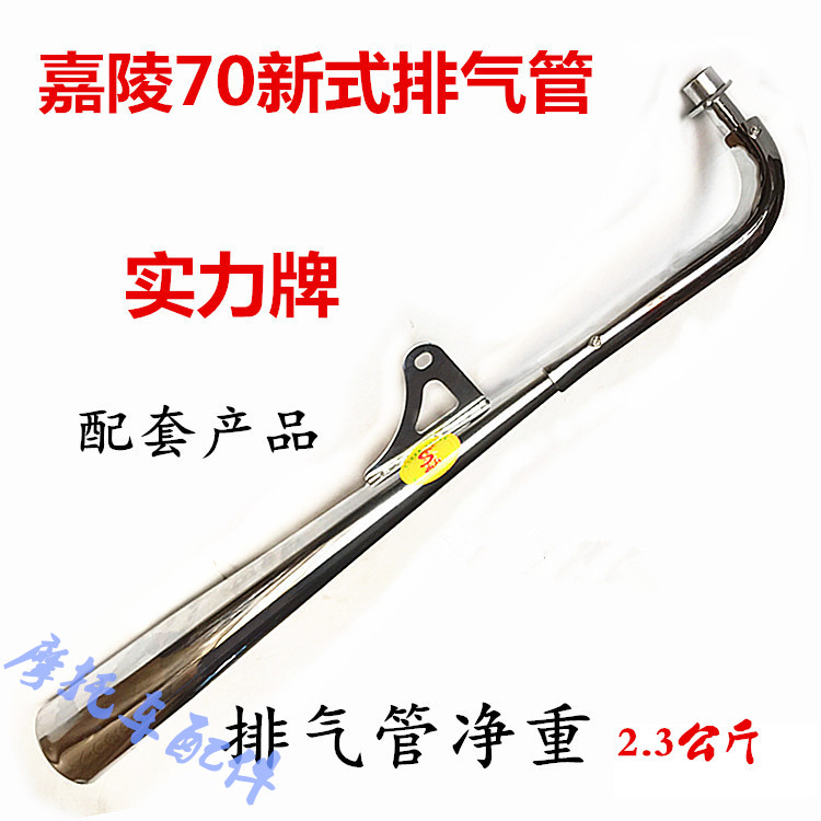 Gia Lăng 70 xe máy muffler ống xả bằng thép không gỉ ống xả silencer xe máy 48