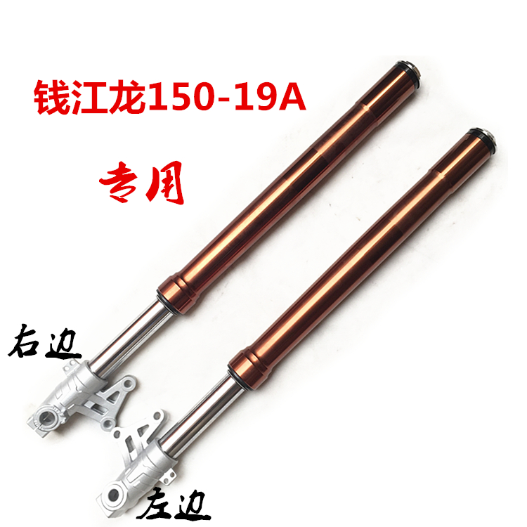 Bộ phận giảm xóc nguyên bản Qianjianglong QJ150-19A / 19C giảm xóc trước giảm xóc trước phuộc trước - Xe máy Bumpers nhún xe dream