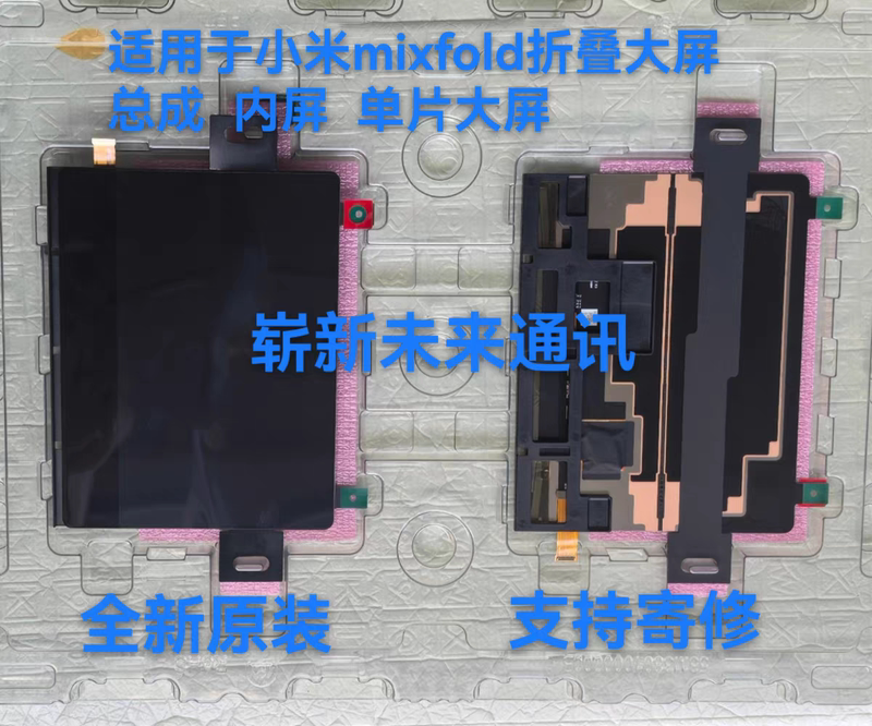 Brand New Suitable for Xiaomi Mix Fold 2 3 Screen Assembly Mix Flip Foldable Large Screen External Screen Assembly Brand New Suitable for Xiaomi Mix Fold 2 3 Screen Assembly Mix Flip Foldable Large Screen External Screen Assembly