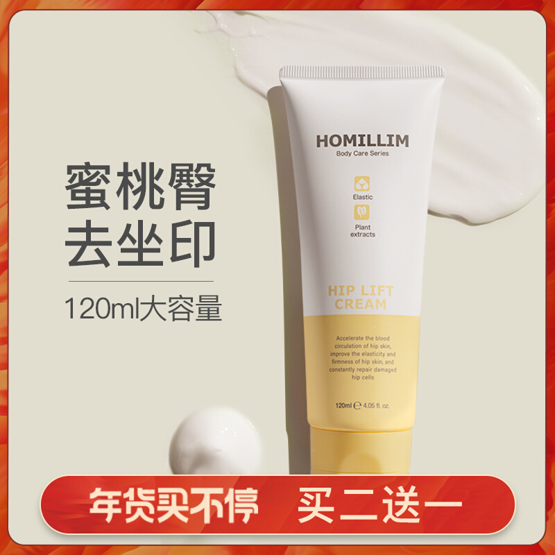 Imported buttocks care buttocks cream massage beautiful buttocks lift buttocks plump buttocks on both sides of the depression to black sitting printed buttocks