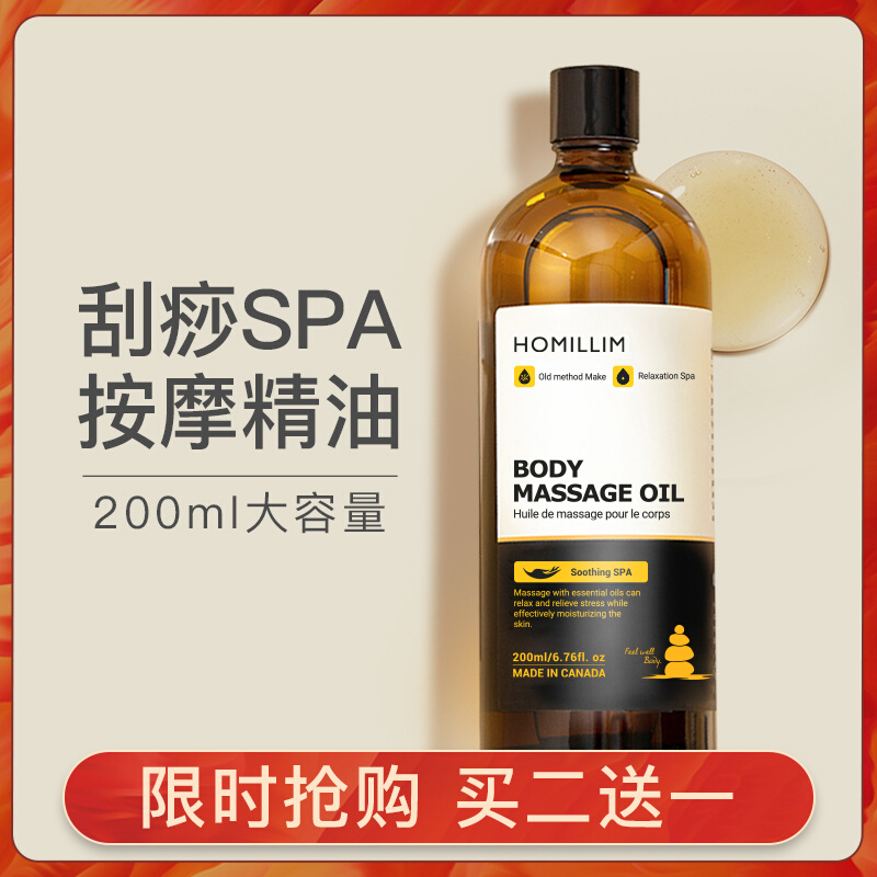 Imported essential oil massage the whole body through the meridian cervical spine back dredging the body open back push back shoulder neck massage scraping oil