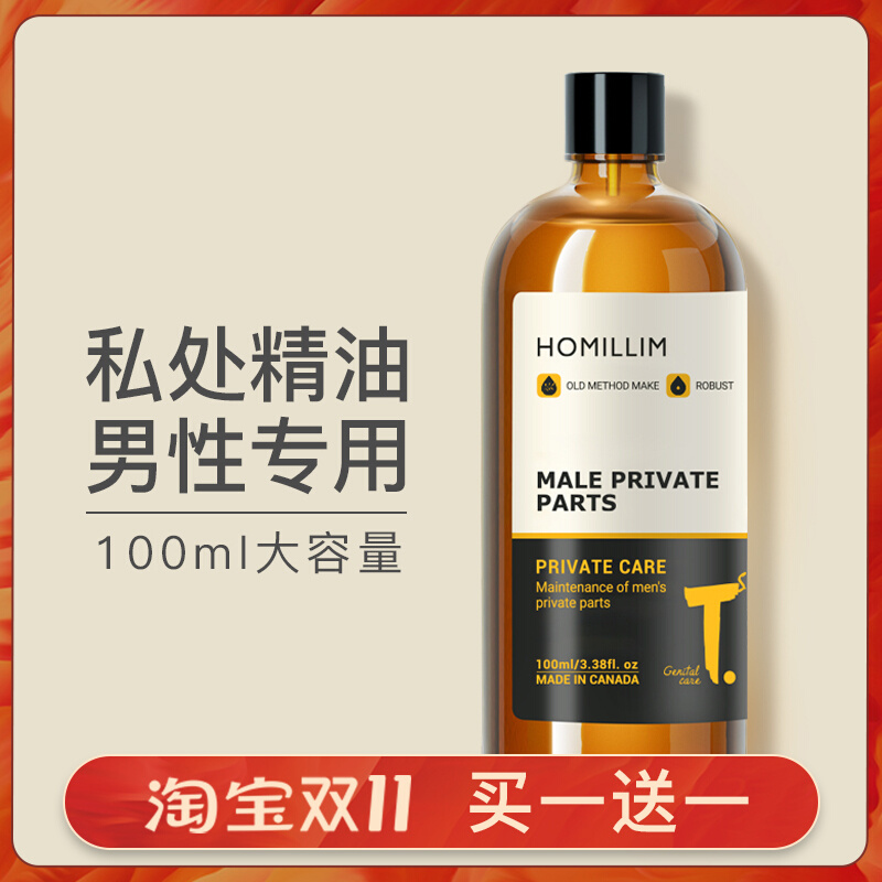 Men's massage essential oil private parts lubrication maintenance men's private parts sponge repair men flirting care push oil