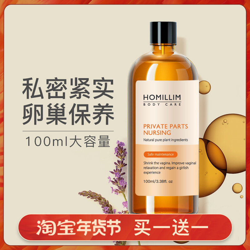 Private parts massage essential oil private parts firming ovary maintenance ladies warm palace care lubrication female private massage oil