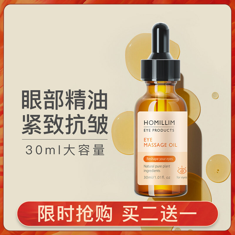 Imported eye massage essential oil facial scraping dark circles fine lines face anti-wrinkle eye firming and lifting beauty salon - Taobao