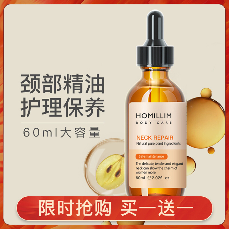 Imported neck wrinkle cream removes neck wrinkles, lightens fine lines on the neck, lifts and tightens women's neck anti-wrinkle essential oil massage care - Taobao