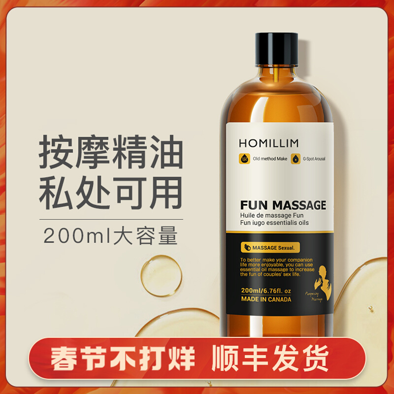Imported massage essential oil couple whole body SPA couple private parts push oil body private open back lubricating female massage oil