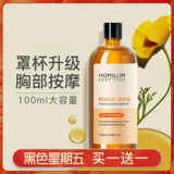 Импортный массажер для здоровья груди, расслабляющее поддерживающее разглаживающее послеродовое укрепляющее лечебное масло для увеличения груди