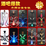 Арабский акриловый маленький кальян, полный комплект