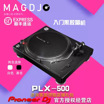 Pioneer DJ Pioneer PLX-500 digital vinyl record player dust cover DJ entry-level rub disc mix