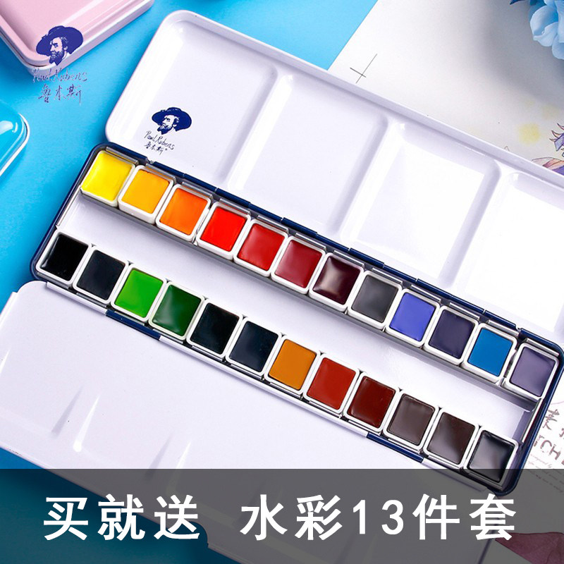 Rubens Watercolor Solid Pigment Set Portable Iron Box 24 Color Painting Pearl Solid Watercolor Tool Set