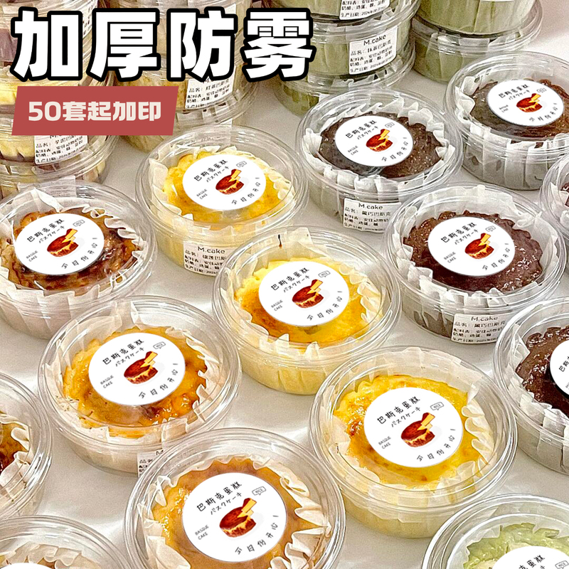 Basque Packaging Box 4-Inch 6-Piece Transparent Cake Packaging Box Oil Paper Cheese Tiramisu Box Dessert Base Tray