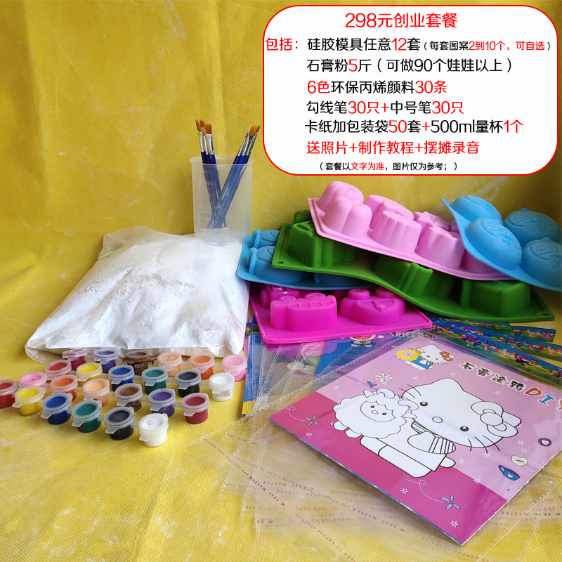 Nhanh tay thạch cao búp bê nhỏ khuôn vẽ tay thạch cao như khuôn silicone mẫu tự làm mẫu giáo mài mòn - Tự làm khuôn nướng khuôn bánh kẹp