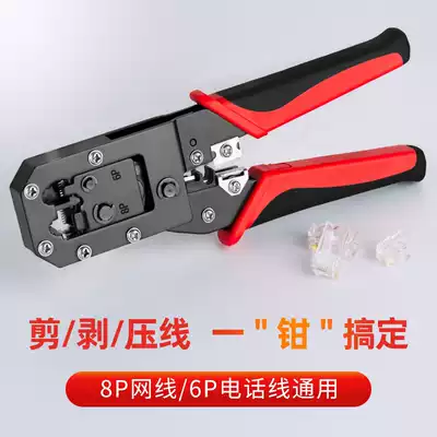 Network cable crimping pliers set Network tool kit Tester Pressure super five and six network cable connectors Crystal head Network cable crimping pliers Professional grade crimping pliers Connector pliers Household multi-function clamp pliers