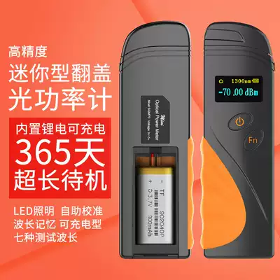 Deep-light flip-top Mini optical power meter high-precision optical fiber light decay tester rechargeable lifetime warranty