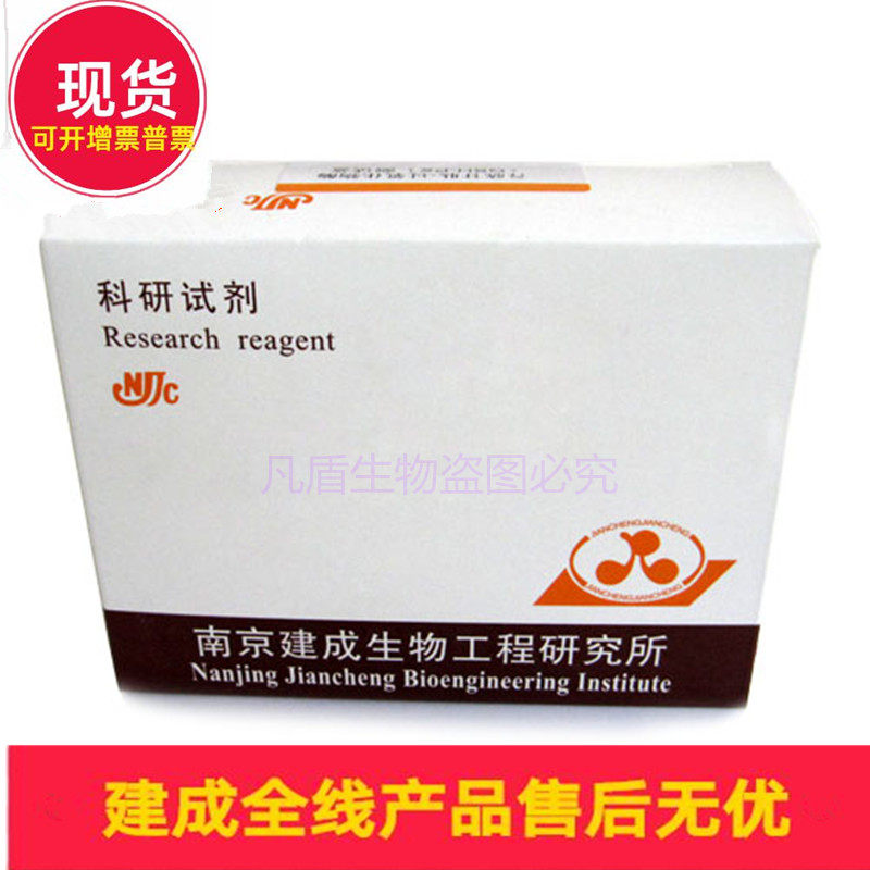 Catalase CAT Assay Kit Visible Light Method A007-1-196 Sample Built Spot Straight Hair