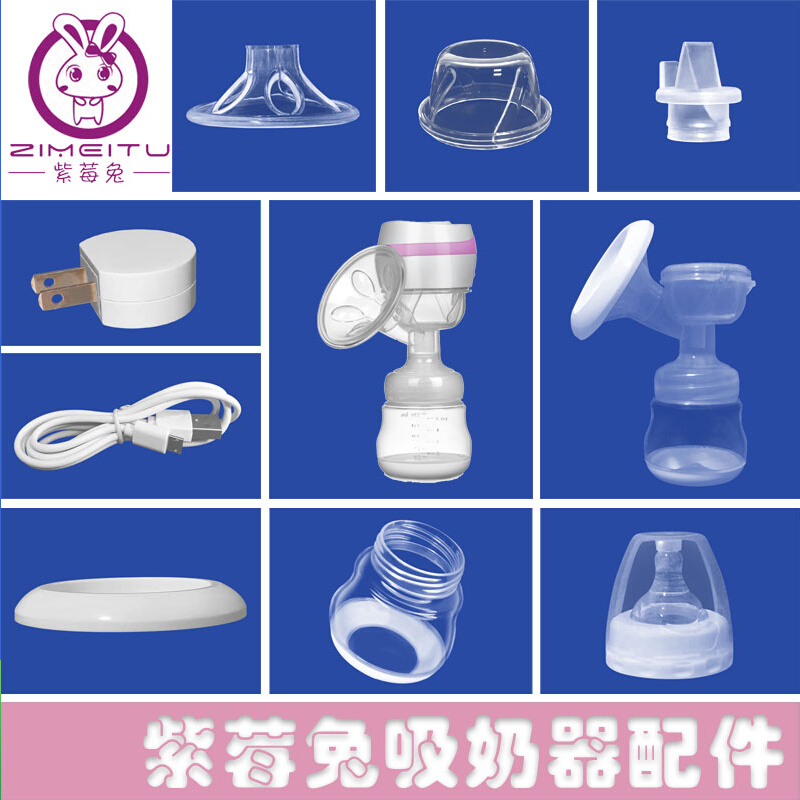 Purple Berries Rabbit Suction Miller Accessories Suction Silicone Duckbill valve Seixian slave Princess Princess Butterfly with breast milk pad