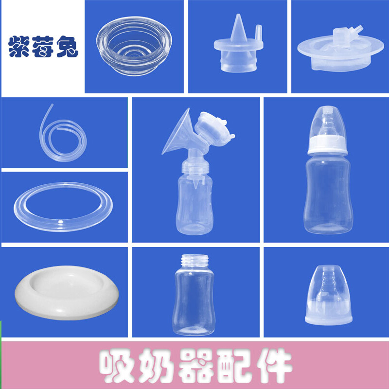 Purple Berry Rabbit Electric Breast Pump Cylinder Postnatal Whole Set Accessories Breast Milk Suction Silicone Duckbilled Petal Dairu
