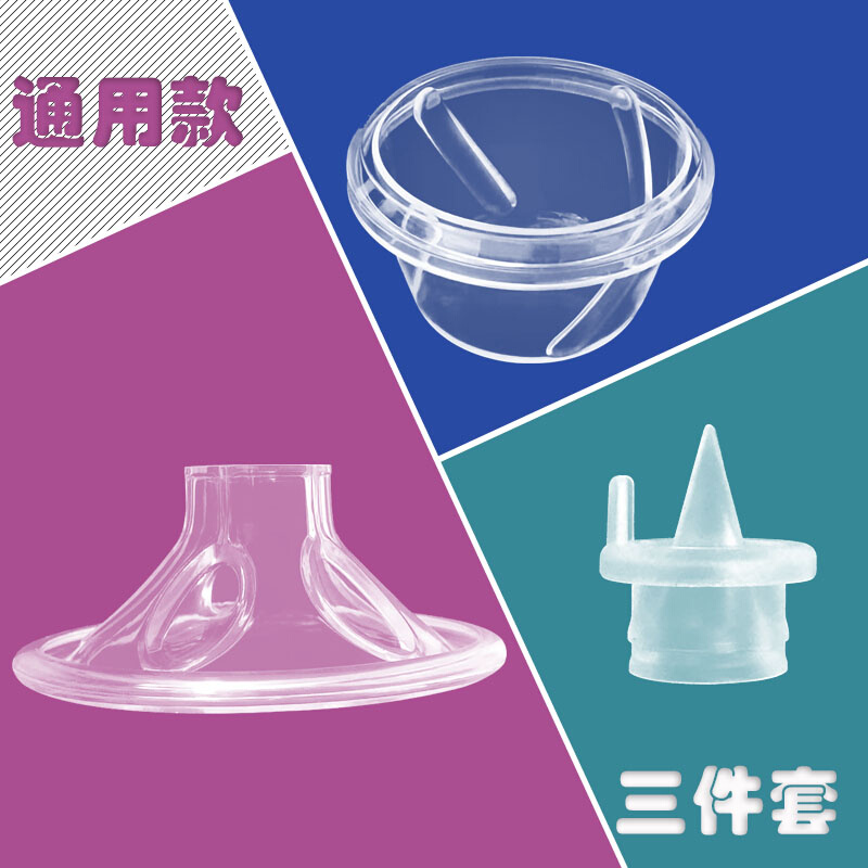 Electric breast pump accessories purple berry rabbit suction silicone three-piece cylinder Luxi 603 Yongjiu breast shield