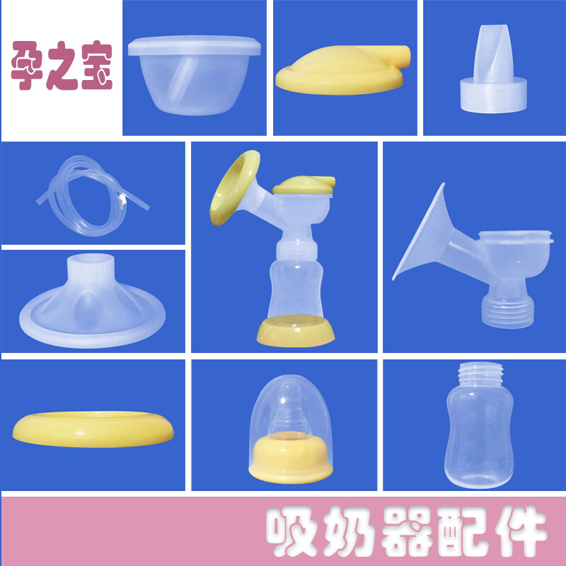 Pregnancy Treasure Electric Breast Pump Suction Silicone Manual Accessories Duckbill Cylinder Valve Power Pig Three-way Breast Suction Pad