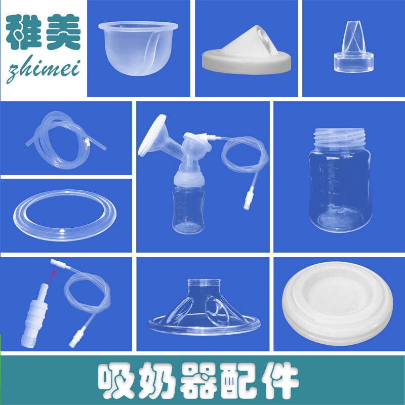Young Beauty Electric Breast Pump Accessories Suction Silicone Valve Adapted Hanie Little Bear Superior Behindi with Beygod Gas Fruit