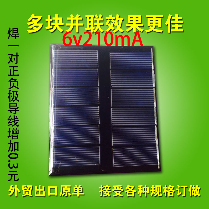 Solar panel battery chip 6V180mA DIY charging mobile phone battery micro motor 3 7V lithium battery charging