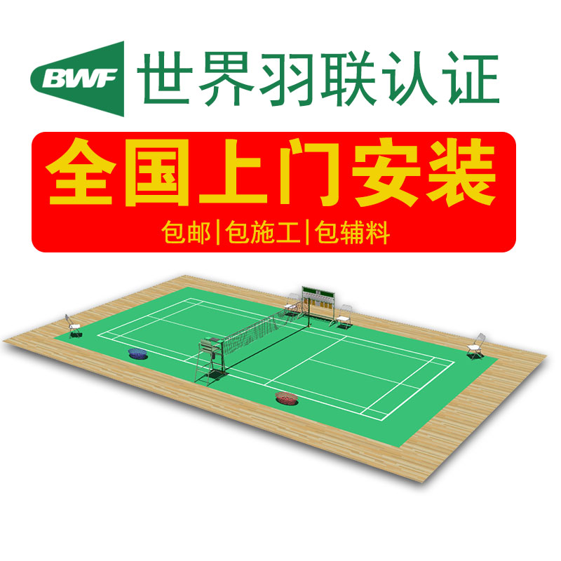 Guanbu badminton court floor rubber mat crystal sand anti-slip wear-resistant indoor and outdoor pvc sports floor 3 5 lychee pattern