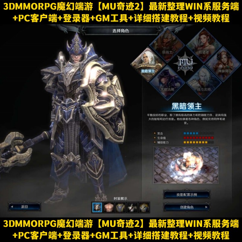 奇迹MU服务端架设全攻略:轻松上手,畅享游戏新体验!🎮-其他程序-淘宝百科网