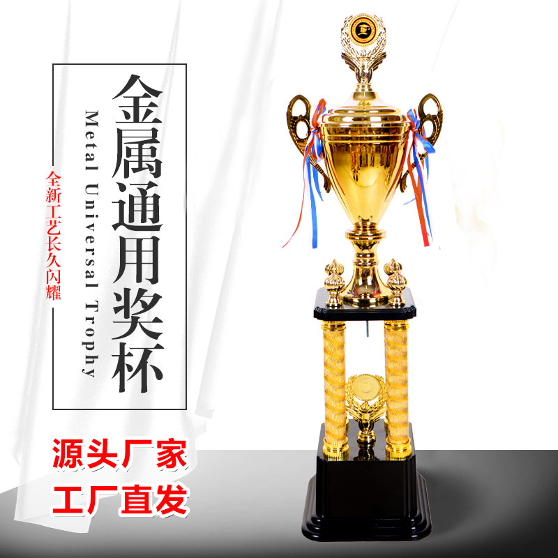 Metal four-column trophy Large giant oversized metal trophy carrier pigeon Grand prize cup free production design