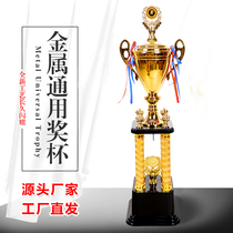  Metal four-column trophy large giant oversized metal trophy carrier pigeon grand prize cup free production design