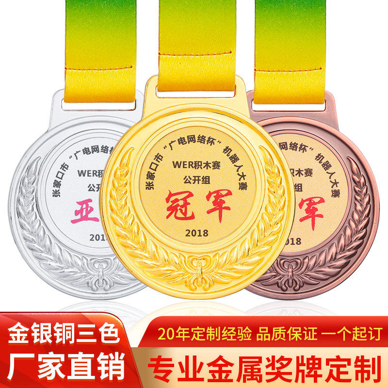 Medal custom metal medal listing production marathon games gold medal custom medal children's champion prize