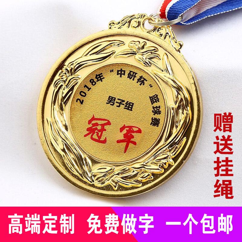 Metal Medal Set for Students Football Basketball Various races Crystal listed Gold and silver Bronze Children's School Games