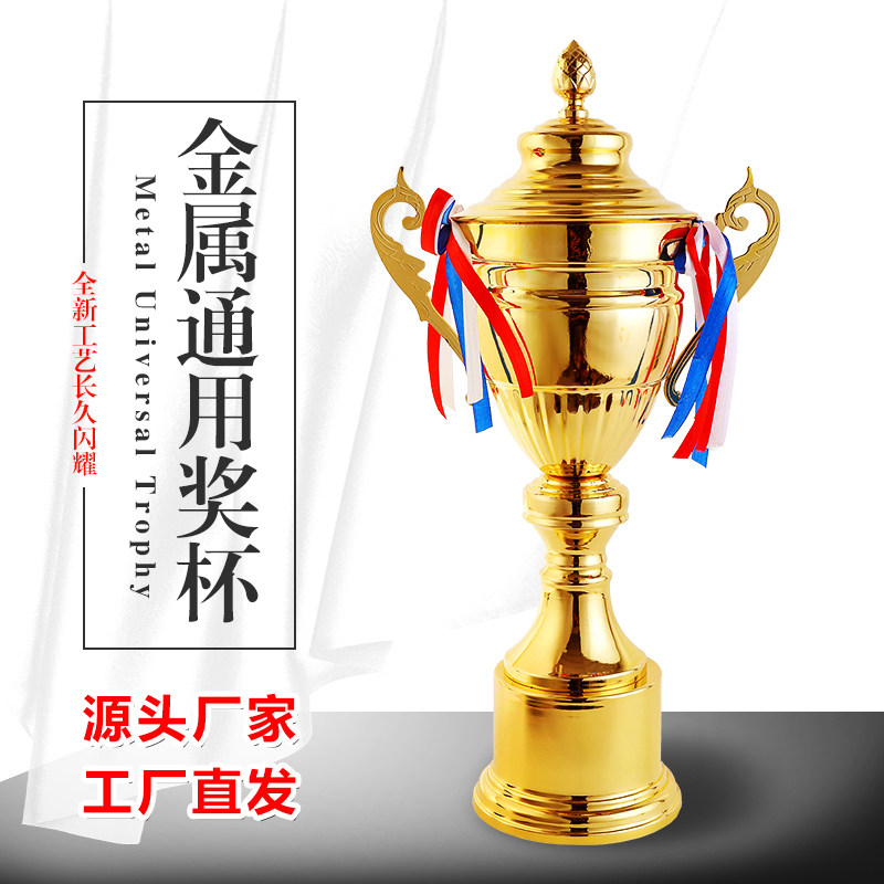 All-metal trophy custom-made lettering basketball football dance creative pigeon student children's company Prize