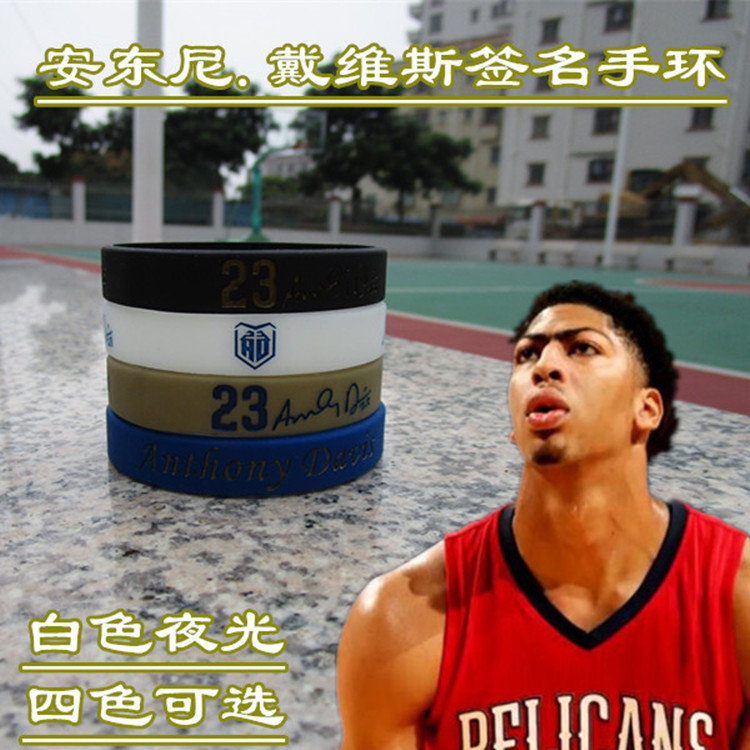 Đội bóng rổ ngôi sao bóng rổ Rondo Rondo Thêm bài kiểm tra lông mày cứng Davis vòng đeo tay sáng dạ quả bóng rổ mini	