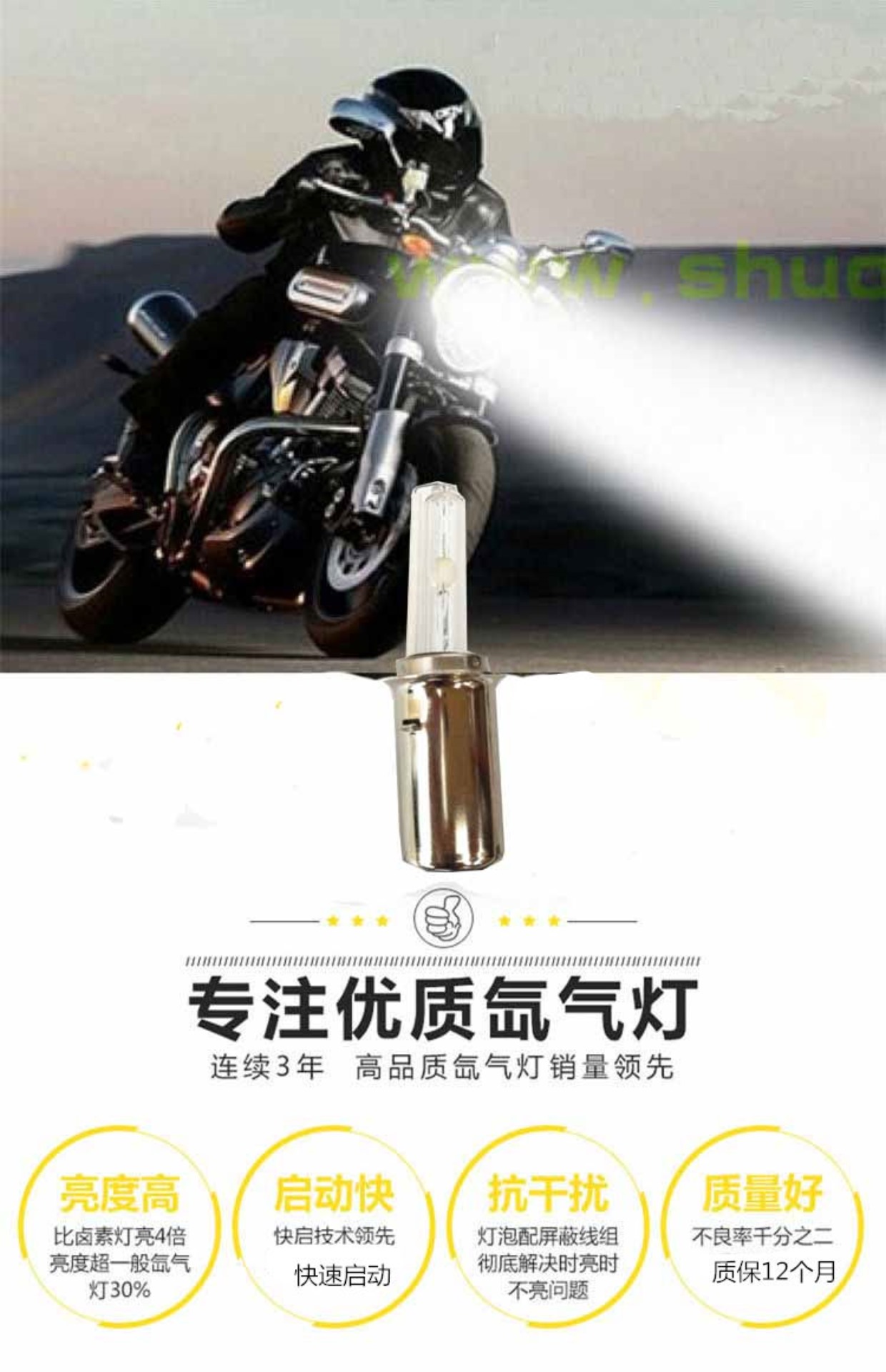 Đèn chùm xenon xe máy cong 55w bóng đèn lớn sửa đổi bộ 12,335w đá xenon cột đá siêu sáng xa và gần ánh sáng đèn trắng xe máy