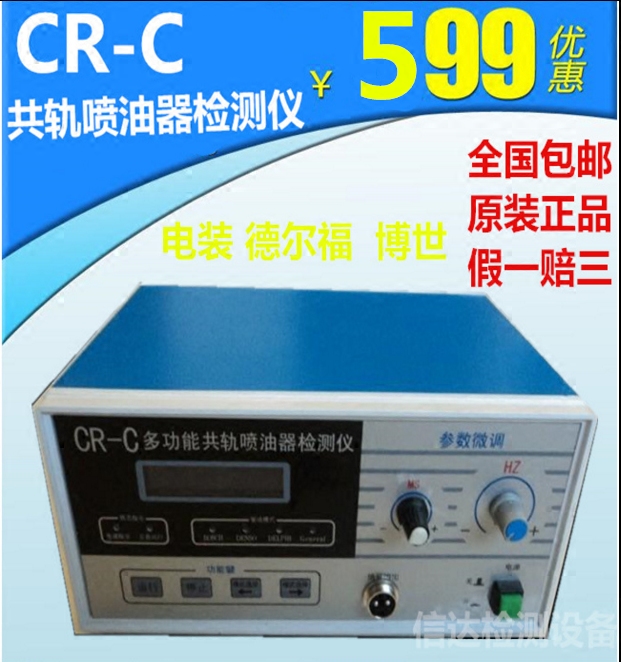 High Pressure Common Rail Oil Injector Detector CR-C Oil Nozzle Tester Checker O Triple Detection Equipment Pulse Box