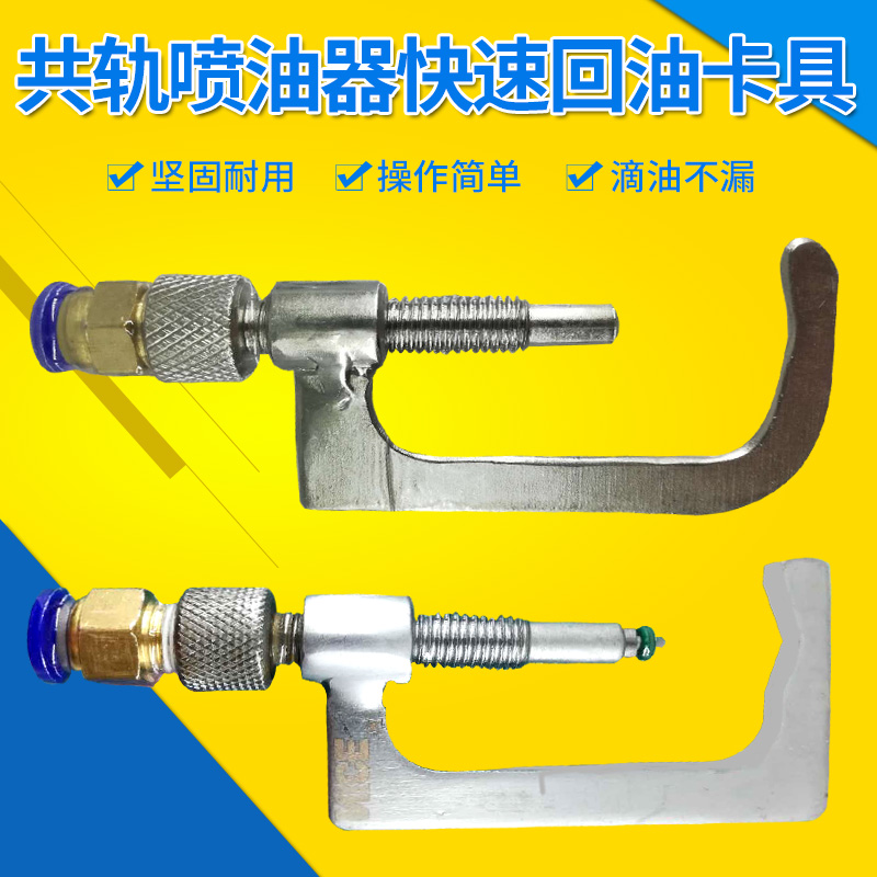 Built-in oil injector Back to oil arched clip Oil Nozzle Oil Nozzle Oil Return Oil With Gripper School Oil Pump Tool Resistant New