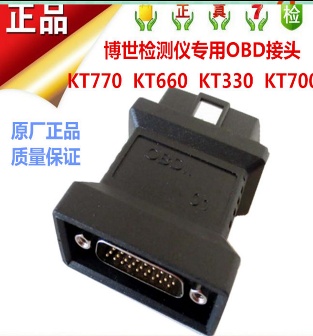 Car diagnostic detector decoder detection of OBD plug KT660KT330KT700KT400KT770 joint