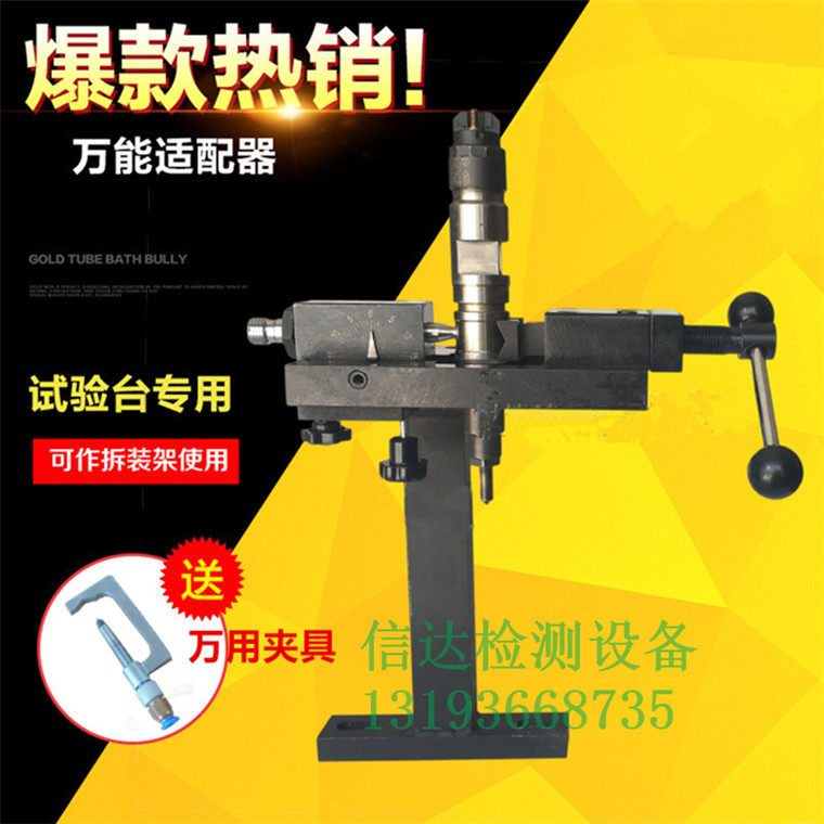 Built-in injector holder adapter for electric control common rail test bench Disassembly and assembly bracket Fixture clamp