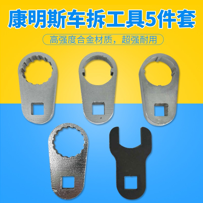 Kangming Sfukang Dongconong Confukang Oil Injector Dismantling tool 5 pieces solenoid valve disassembly wrench nozzle tip repair
