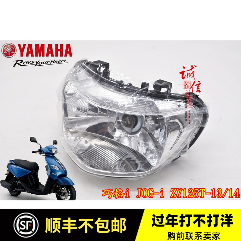 Yamaha Qiaoge I headlight assembly EFI JOG headlight ZY125T-13 14 headlight original modified accessories