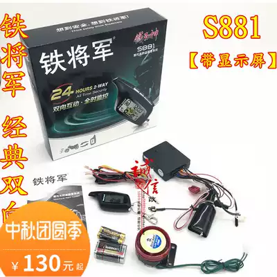 Yamaba Chiaoge I EFI 125 Seeagle New Fuxi AS New Eagle Asahi General Siren Anti-theft