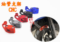 General Motorcycle Eagle New Fuxi Qiaoge I JOGi AS125 Xunying RSZ modified brake hose bracket