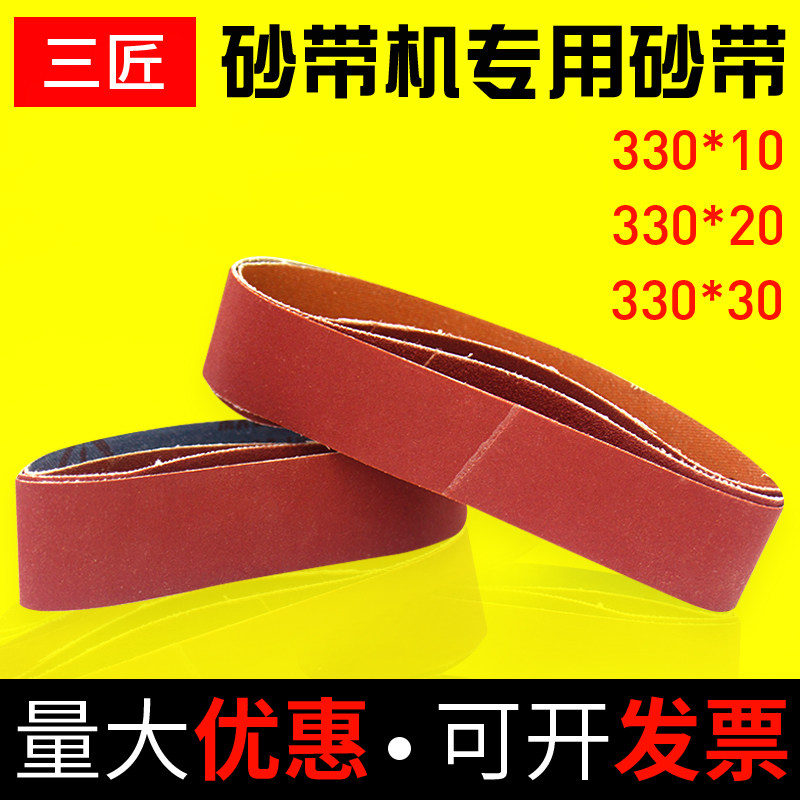 330*10*20MM small mini belt machine DIY polishing machine Grinding machine Fixed angle sharpening knife cutting machine Micro