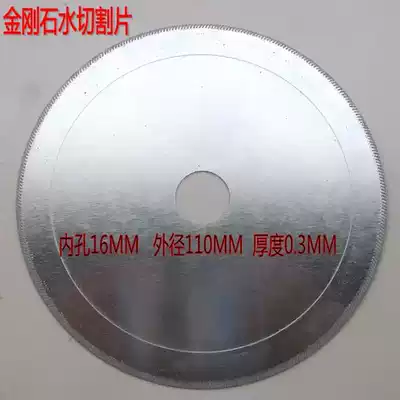 Diamond water cutting saw blade 0 3 0 4