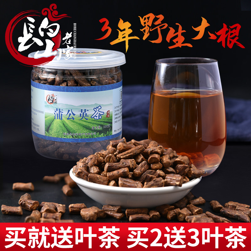 Send leaf tea Changbai Mountain wild dandelion root tea big root fried and cooked yellow flower Miao's mother-in-law Ding milk juice grassroots tea