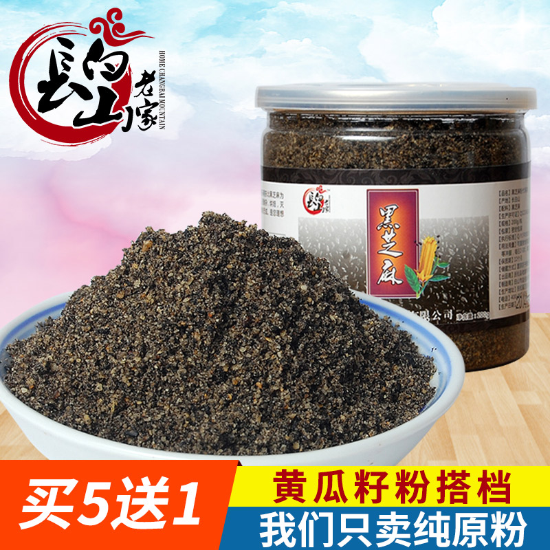 (Buy 5 Get 1) Changbai Mountain hometown black sesame powder freshly ground nutrition edible cooked pure northeast black sesame powder