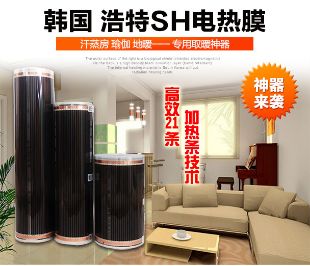 Promotion Hot Korea Electro-Thermal Film Thickened Warm Kang Ground Warm Carbon Crystal Geothermal Carbon Fiber Heating Board