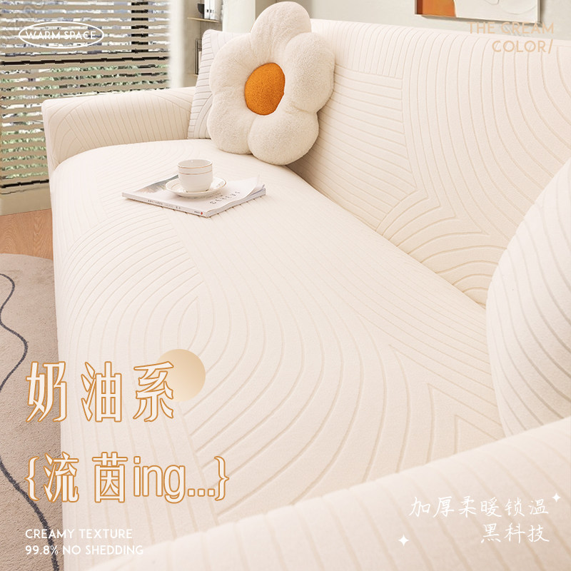 Sofa cover full bag Mighty Autumn Winter New Cream Superior Wind Sofa Cover One-piece Universal Sofa Protective Sleeve-Taobao